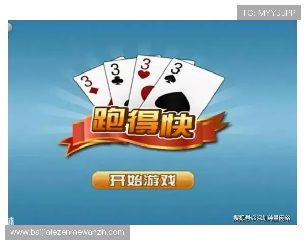 锅子跑得快常用牌型分析与实战技巧,提升你的游戏水平和获胜几率